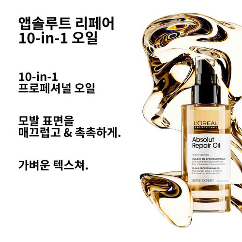 앱솔루트 리페어 - 로레알 프로페셔널 | L'Oréal 파트너샵